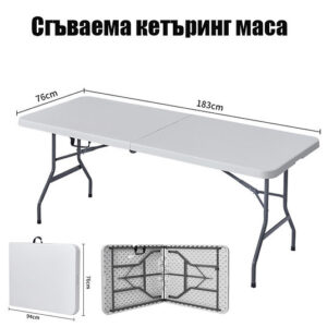 Бяла кетъринг маса