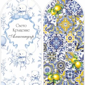kалъф за арка (двустранен) 2 десена